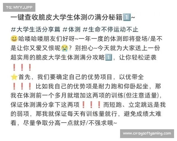 中国大学生体测成绩成为职业选择的重要依据与选秀新标准 中国大学生体测成绩成为职业选择的重要依据与选秀新标准